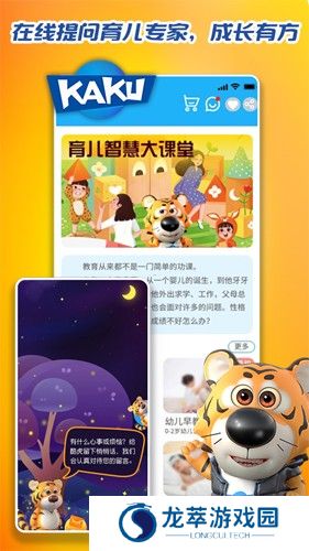 卡酷少儿