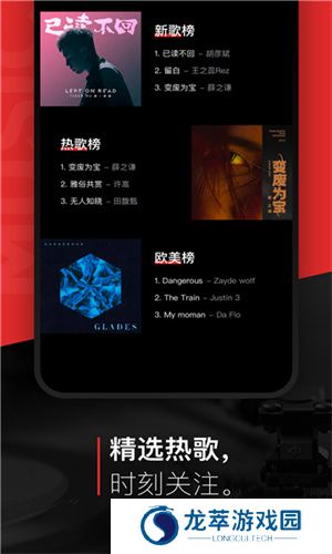 遇见音乐