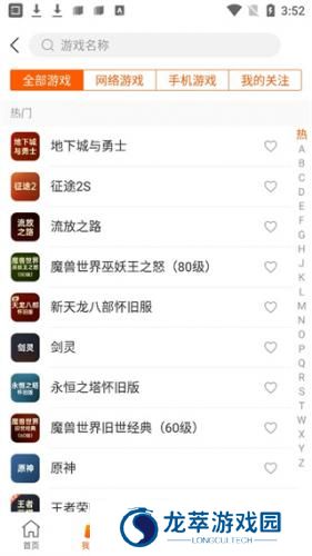 dd373游戏交易网