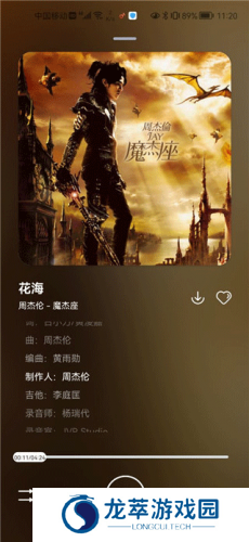 遇见音乐