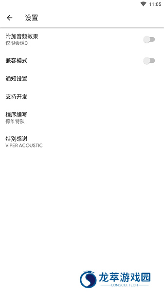蝰蛇音效