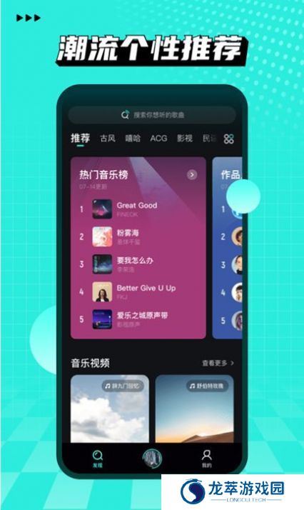 波点音乐最新版