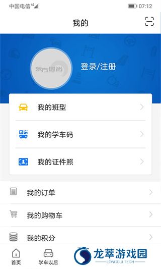 东方时尚驾校
