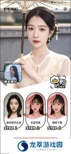 妙呀相机