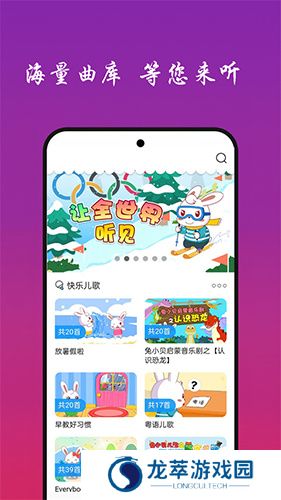快听免费音乐大全