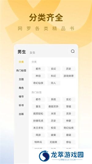 蛋花小说