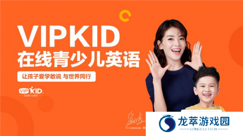 vipkid