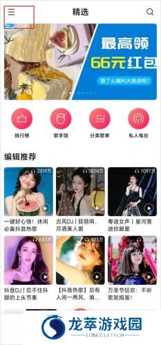 小米音乐