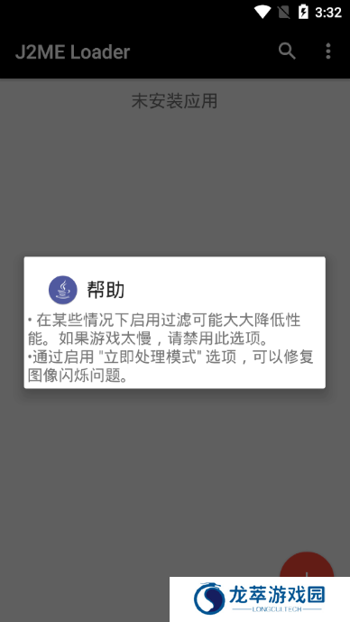 java模拟器