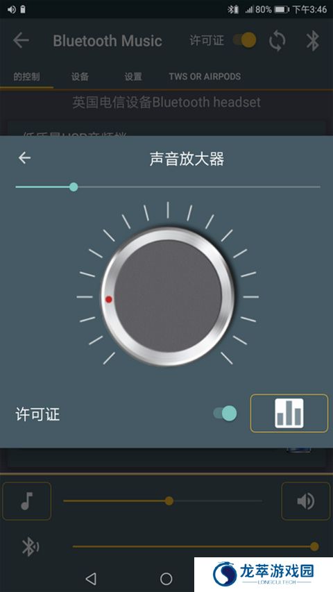 蓝牙音乐车机版
