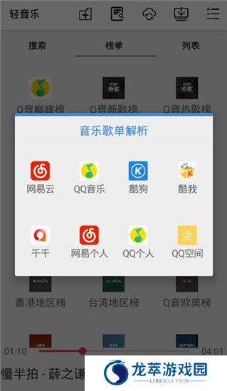 轻音乐