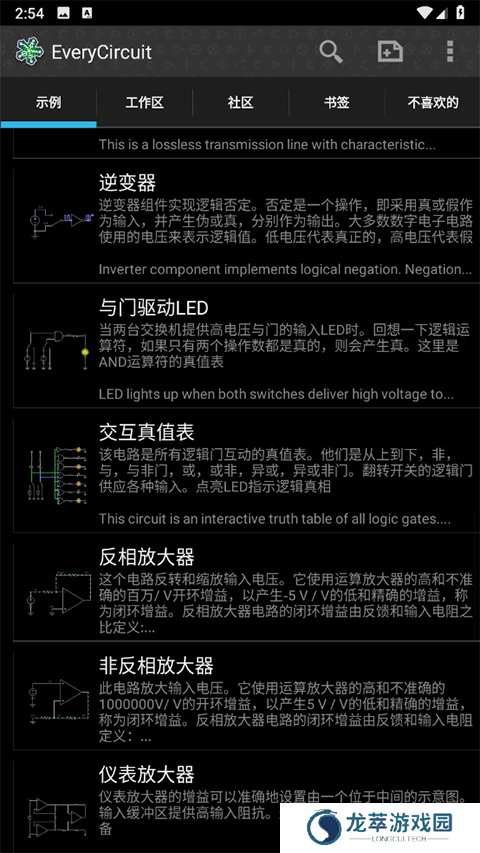电路模拟器
