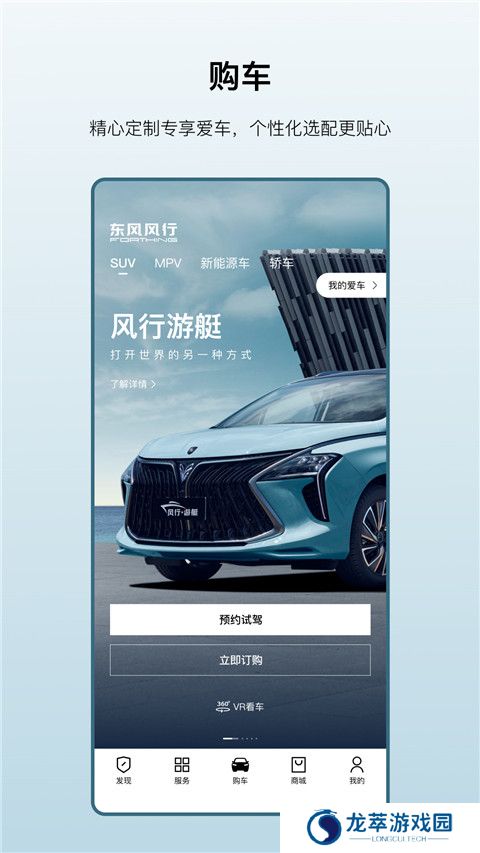 东风风行