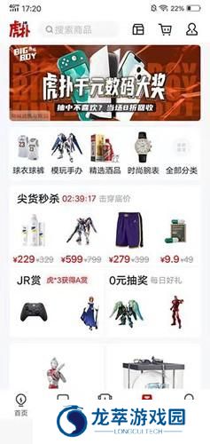 虎扑评分