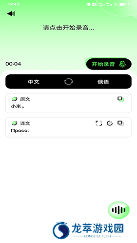 俄语翻译器