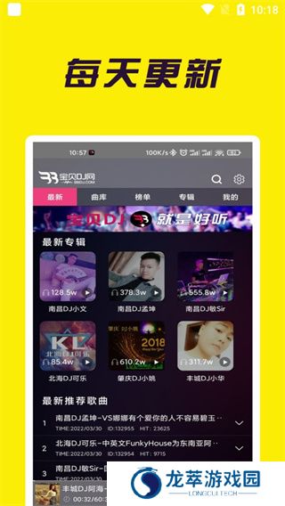宝贝DJ网