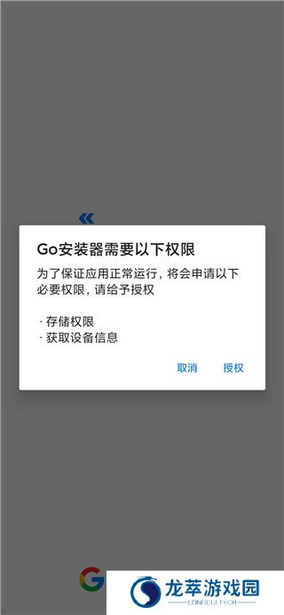 谷歌框架三件套
