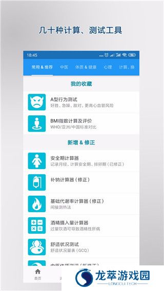 医学百科