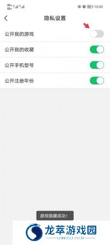 7732游戏盒子