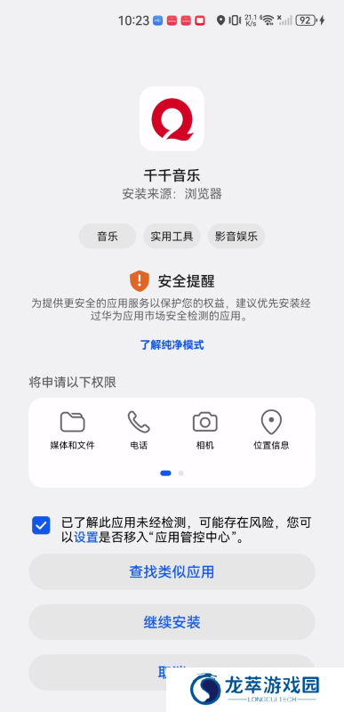 千千音乐播放器