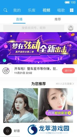 酷我音乐HD