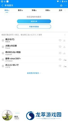 酷狗音乐概念版