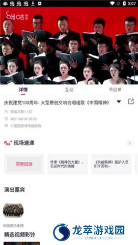 咪咕音乐安卓版
