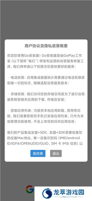 谷歌框架三件套