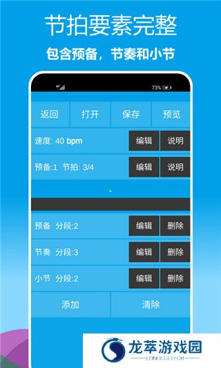 音乐节拍器