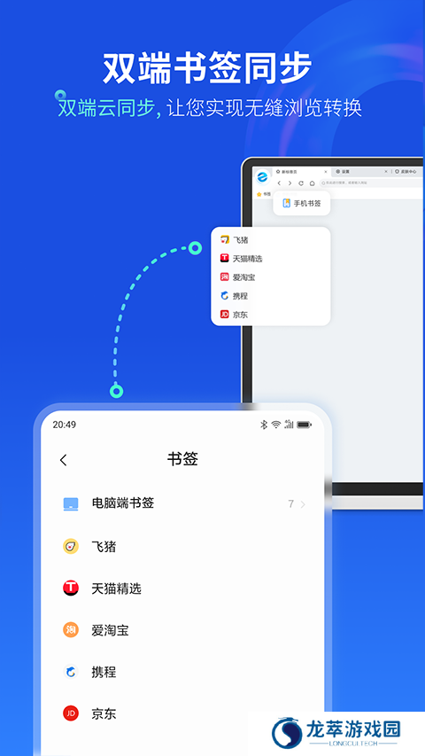 联想浏览器
