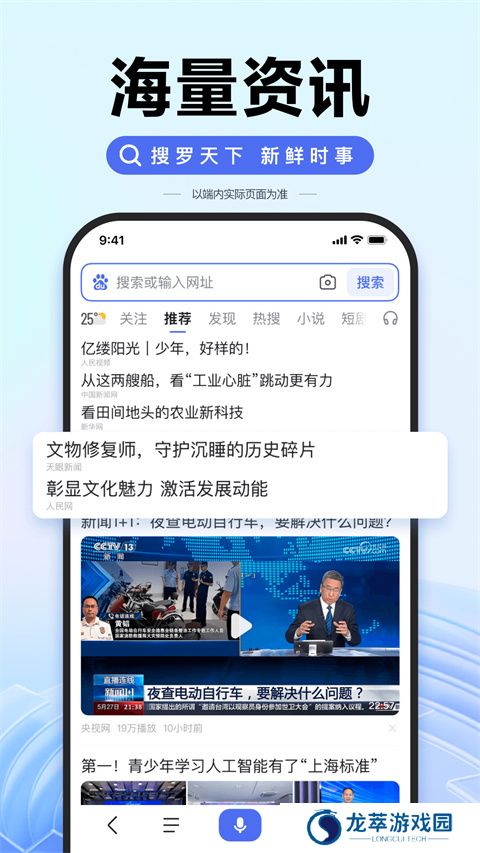 百度最新版