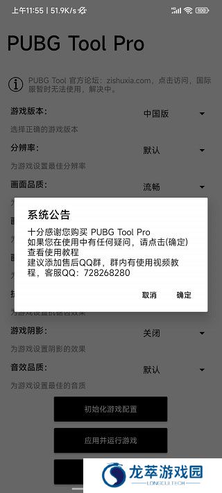 比例助手和平精英
