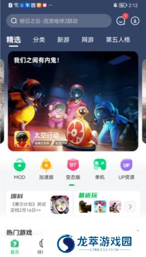 7732游戏盒子