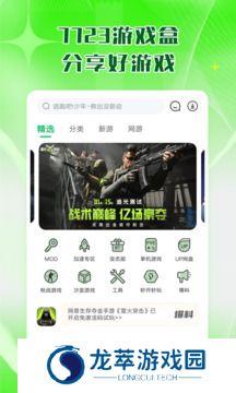 7732游戏盒子