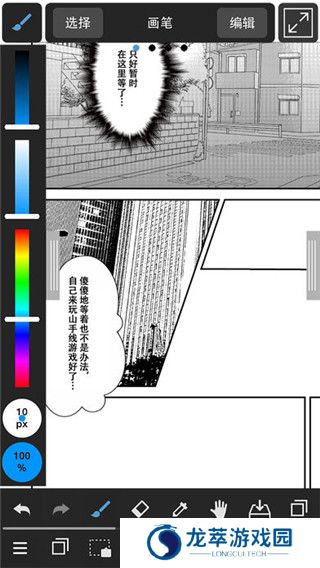 Medibang paint安卓版