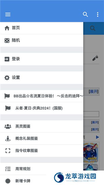 英灵图鉴Mooncell