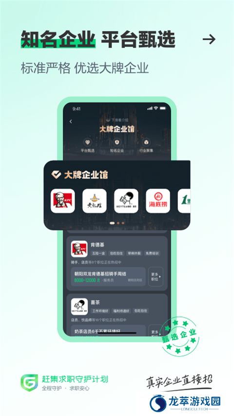 赶集网招聘