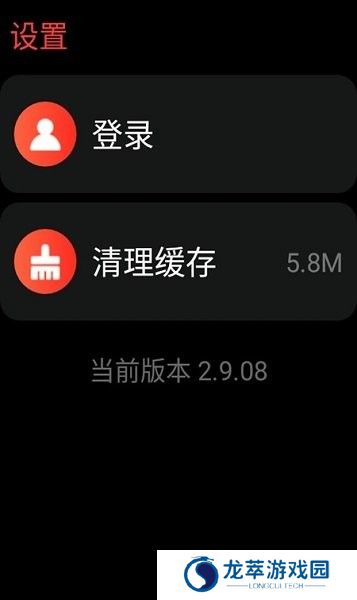 网易云音乐手表版