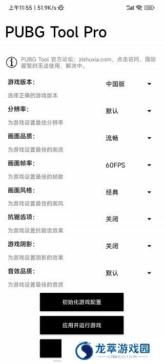 比例助手和平精英