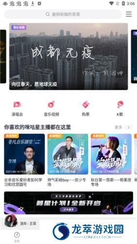咪咕音乐安卓版