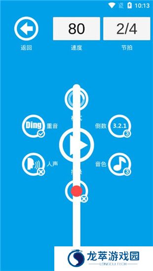 音乐节拍器