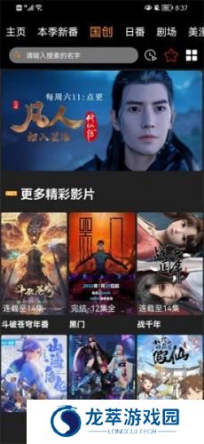 z动漫安装包