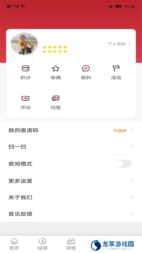 东方烟草报