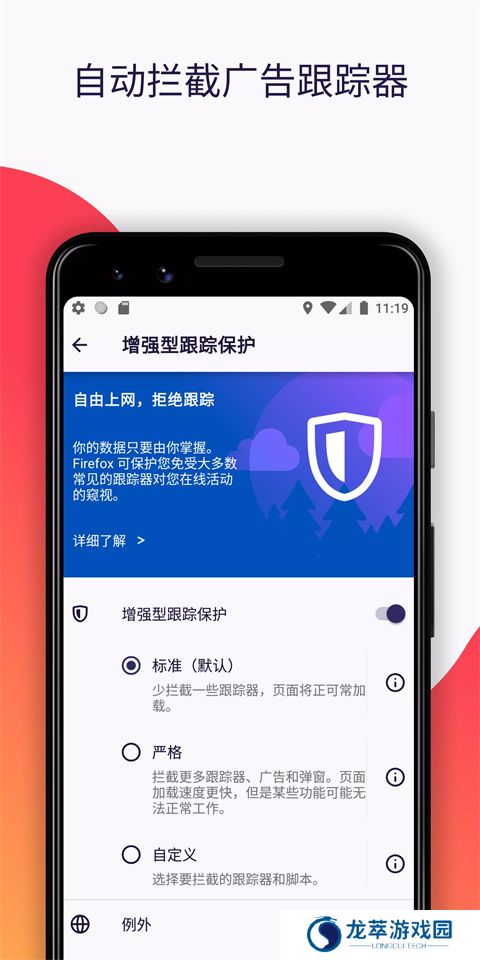 火狐浏览器安卓版