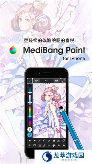 Medibang paint安卓版