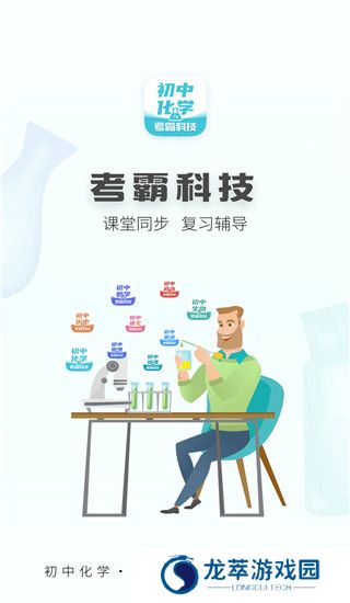 初中化学