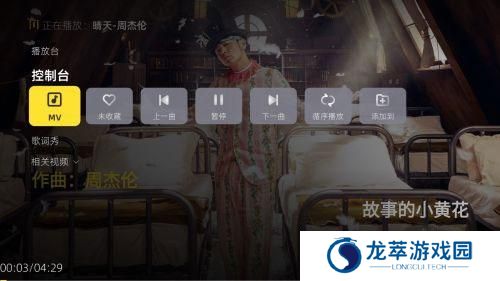 当贝酷狗音乐