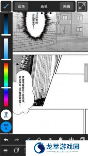 Medibang paint安卓版
