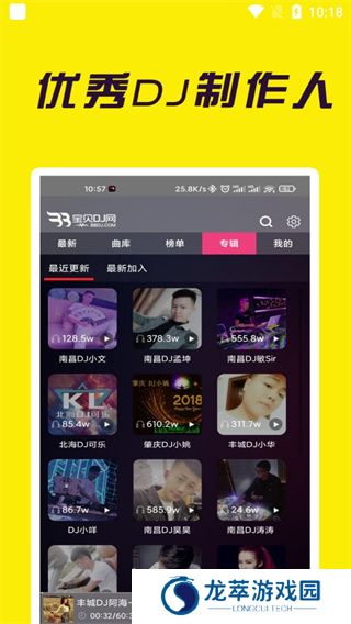 宝贝DJ网