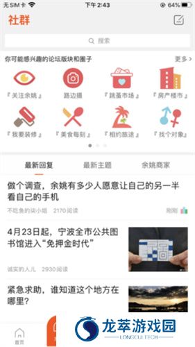 余姚生活网信息广场